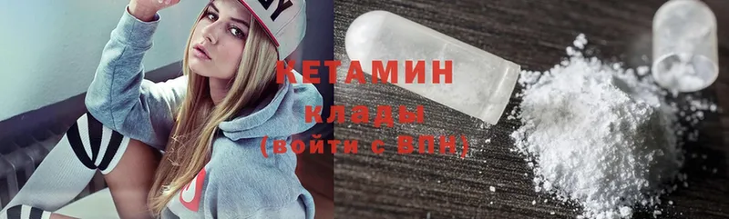 Кетамин ketamine  Котовск 