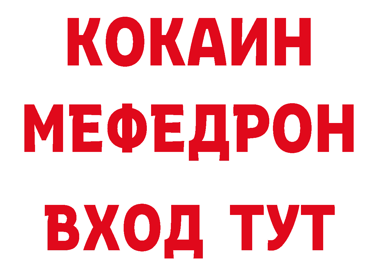 Кетамин VHQ рабочий сайт нарко площадка OMG Котовск