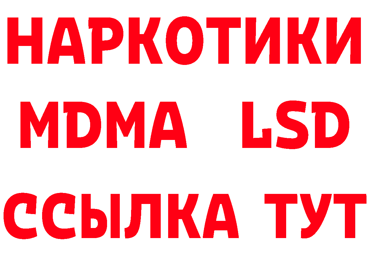 БУТИРАТ бутик зеркало площадка blacksprut Котовск