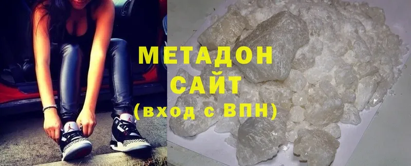 купить наркотики цена  Котовск  МЕТАДОН methadone 